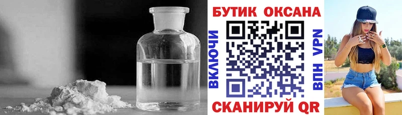 Бутират Butirat  Кирс 