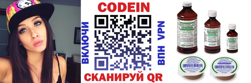 Кодеиновый сироп Lean напиток Lean (лин)  МЕГА вход  Кирс 