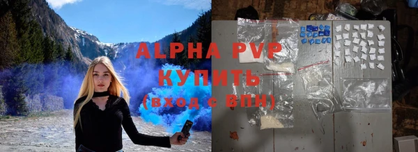 альфа пвп VHQ Алексеевка