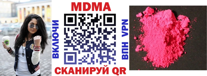 MDMA молли  ОМГ ОМГ вход  Кирс 